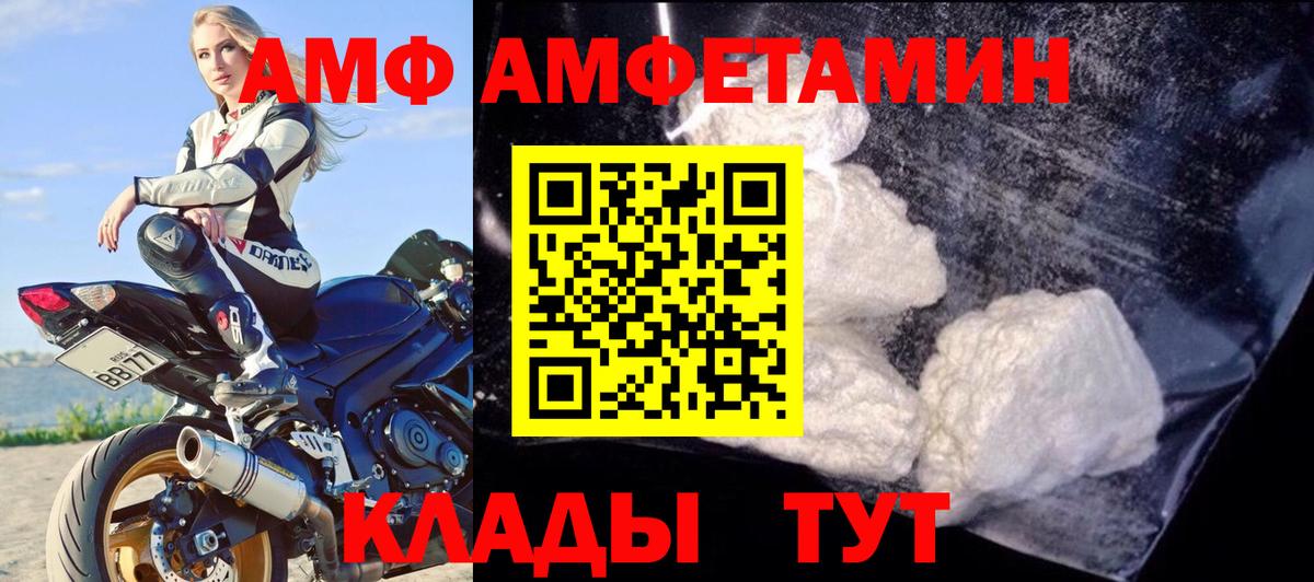 АМФ Premium  АМФ  Фролово  Вход с VPN 