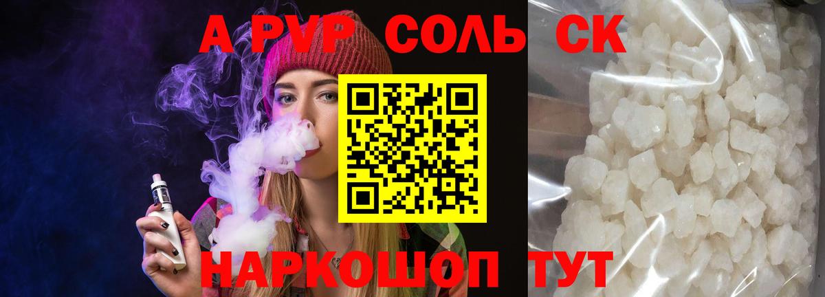 A PVP VHQ Фролово