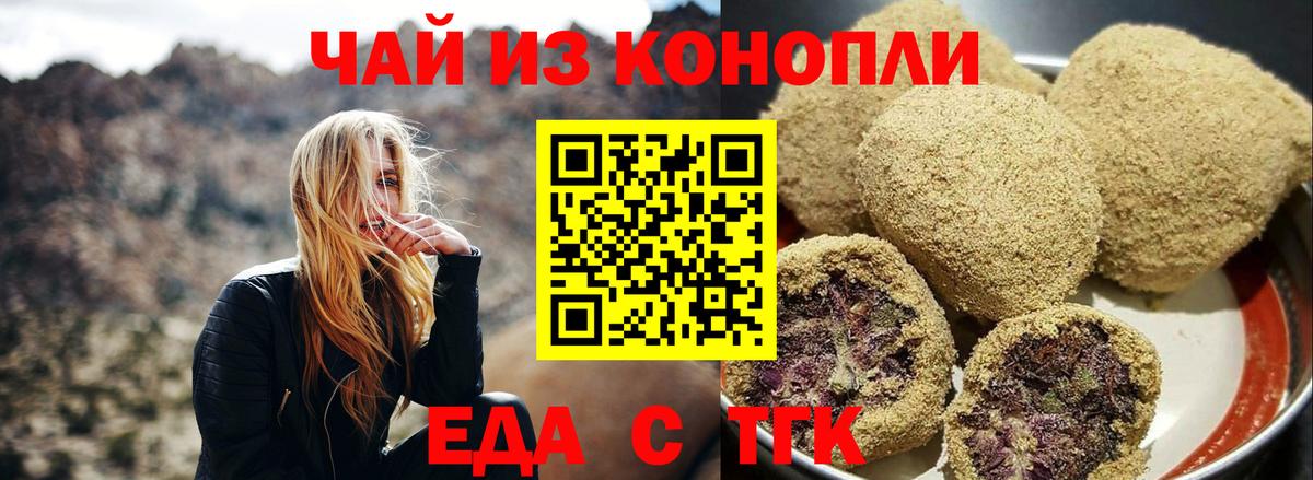 Cannafood марихуана  Вход с VPN  Фролово 