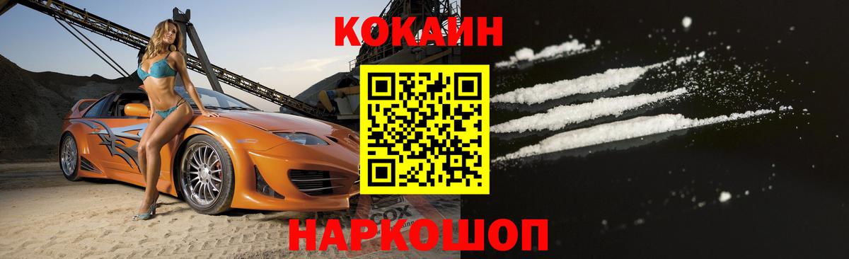 COCAIN Боливия  Кокаин  где продают наркотики  Вход с VPN  Фролово 