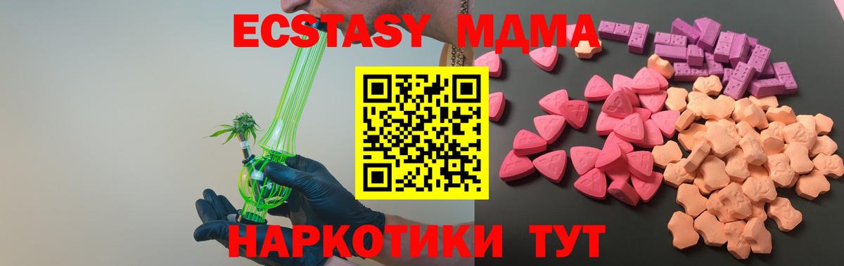 ЭКСТАЗИ 280 MDMA Фролово