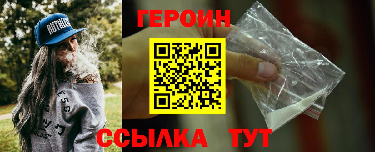 Фролово  ГЕРОИН Афган  Вход с VPN 