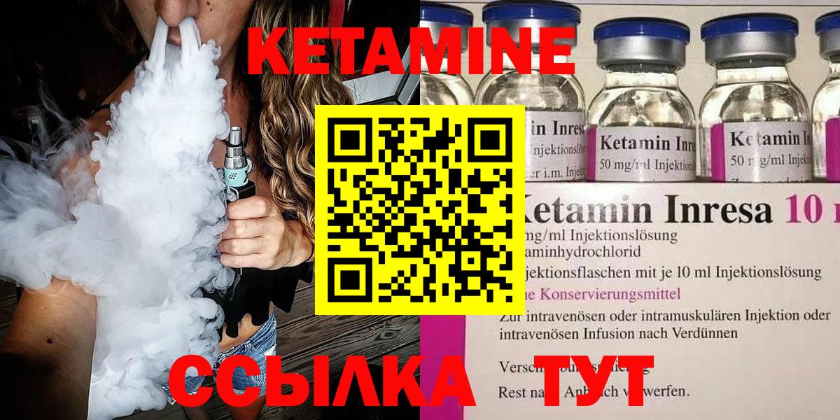 Кетамин VHQ  Вход с VPN  гидра зеркало  Фролово 