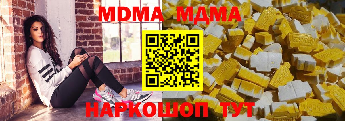 Фролово  МДМА crystal  МДМА VHQ  МДМА  Вход с VPN 