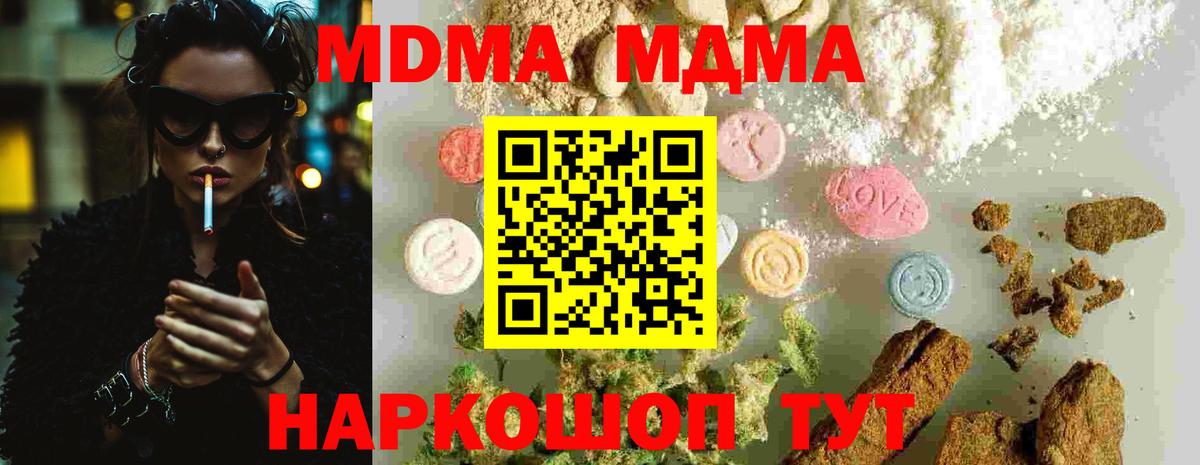 МДМА VHQ Фролово
