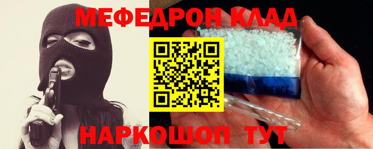 Мефедрон  МЯУ-МЯУ кристаллы  Мефедрон  Фролово  Меф мука  Вход с VPN 