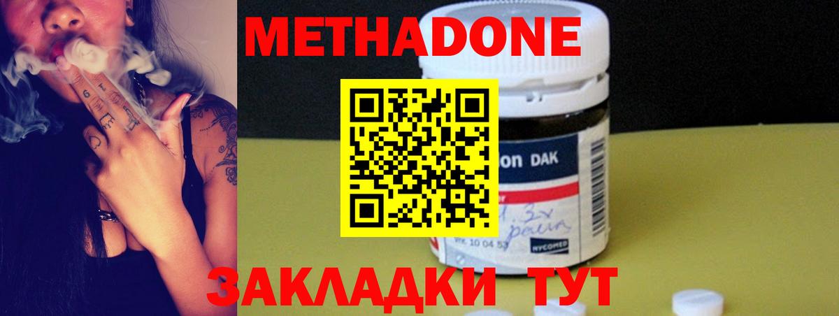 Фролово  Метадон methadone  Вход с VPN 