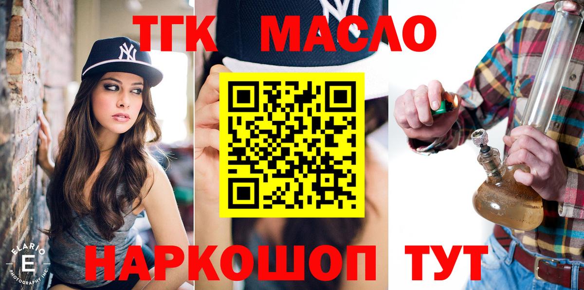 Дистиллят ТГК жижа Фролово